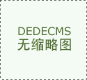高新区规划科技馆、湖南正清制药集团、